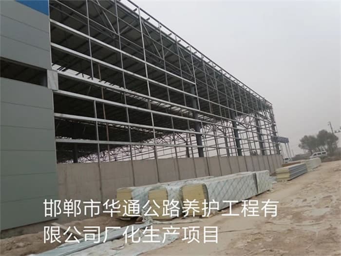 高碑店华通公路养护工程有限公司长化生产项目